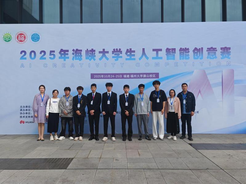 喜訊|我院在2025年海峽杯人...